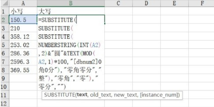 substitute函數(shù) excel怎么把小寫(xiě)數(shù)字轉(zhuǎn)大寫(xiě)substitute使用方法