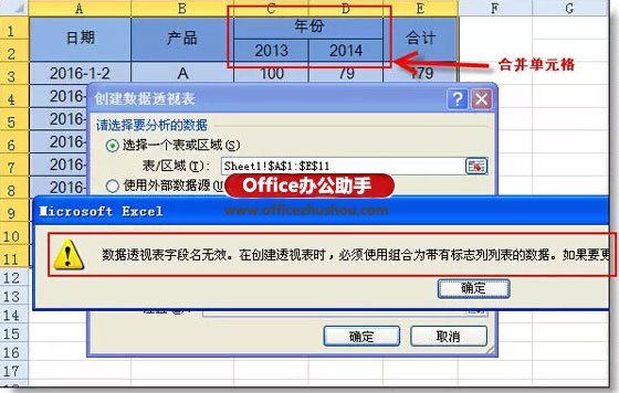 excel數(shù)據(jù)透視表常見(jiàn)問(wèn)題 Excel數(shù)據(jù)透視表使用過(guò)程中常見(jiàn)問(wèn)題