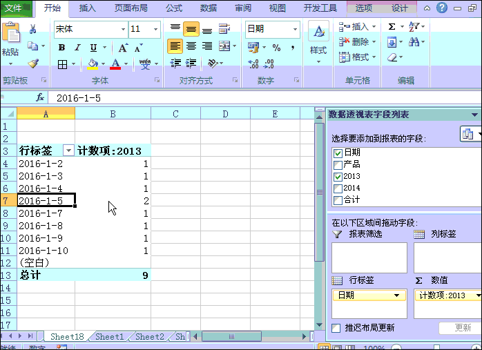excel數(shù)據(jù)透視表常見(jiàn)問(wèn)題 Excel數(shù)據(jù)透視表使用過(guò)程中常見(jiàn)問(wèn)題