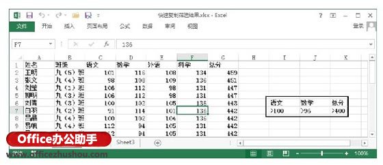 excel表格篩選后復(fù)制粘貼 Excel表格中快速?gòu)?fù)制篩選的結(jié)果的方法