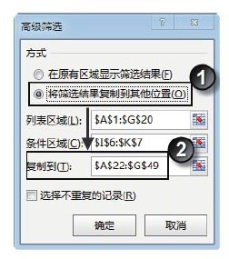 excel表格篩選后復(fù)制粘貼 Excel表格中快速?gòu)?fù)制篩選的結(jié)果的方法