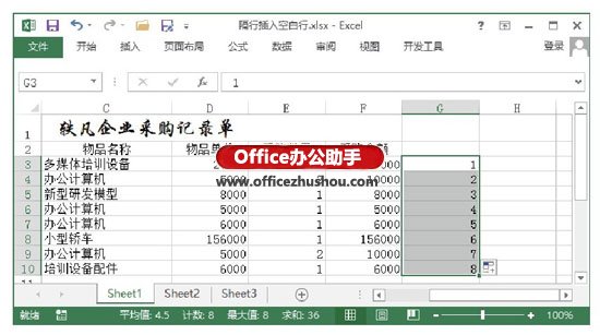 excel怎么刪除分隔符空白頁 在Excel工作表中隔行插入空白行的方法