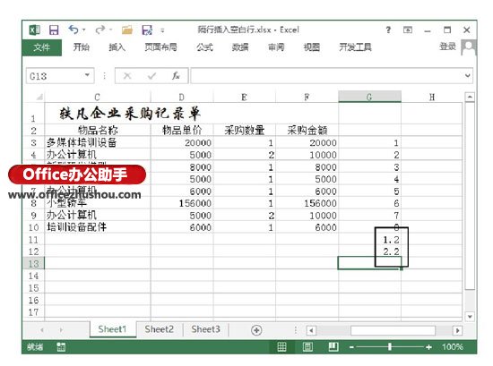 excel怎么刪除分隔符空白頁 在Excel工作表中隔行插入空白行的方法