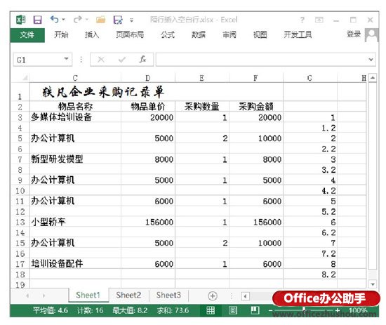 excel怎么刪除分隔符空白頁 在Excel工作表中隔行插入空白行的方法