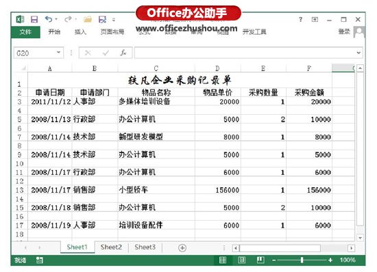 excel怎么刪除分隔符空白頁 在Excel工作表中隔行插入空白行的方法