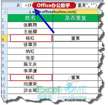 excel函數(shù)大全 職場人士必會的16個Excel函數(shù)公式