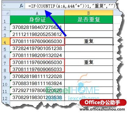 excel函數(shù)大全 職場人士必會的16個Excel函數(shù)公式