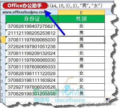 excel函數(shù)大全 職場人士必會的16個Excel函數(shù)公式