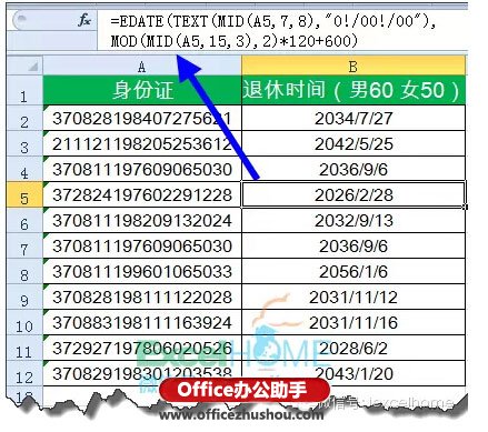 excel函數(shù)大全 職場人士必會的16個Excel函數(shù)公式
