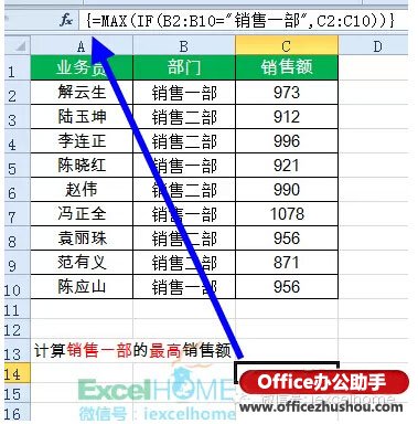 excel函數(shù)大全 職場人士必會的16個Excel函數(shù)公式