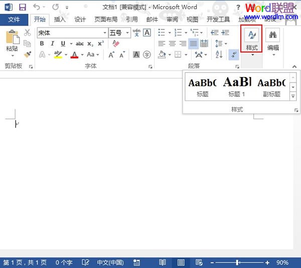 word展開與折疊 教你Word2013中文檔折疊或展開部分內(nèi)容