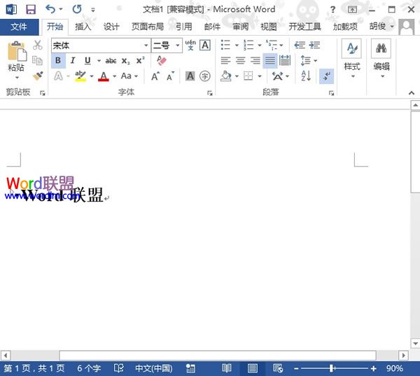 word展開與折疊 教你Word2013中文檔折疊或展開部分內(nèi)容