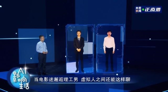 AI技術(shù)探索“虛擬世界” 百度終端虛擬人3.0發(fā)布