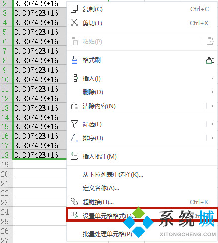 如何在wps版excel中輸入身份證號