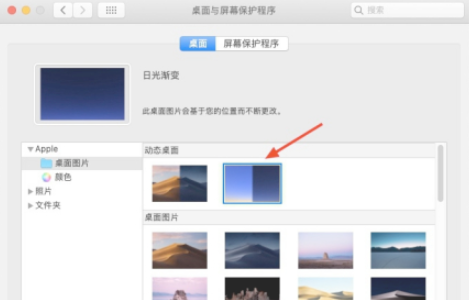 蘋果筆記本電腦動態(tài)壁紙怎么設置