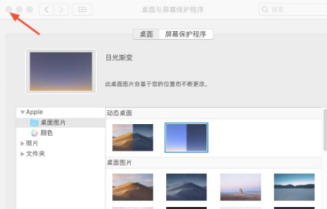 蘋果筆記本電腦動態(tài)壁紙怎么設置