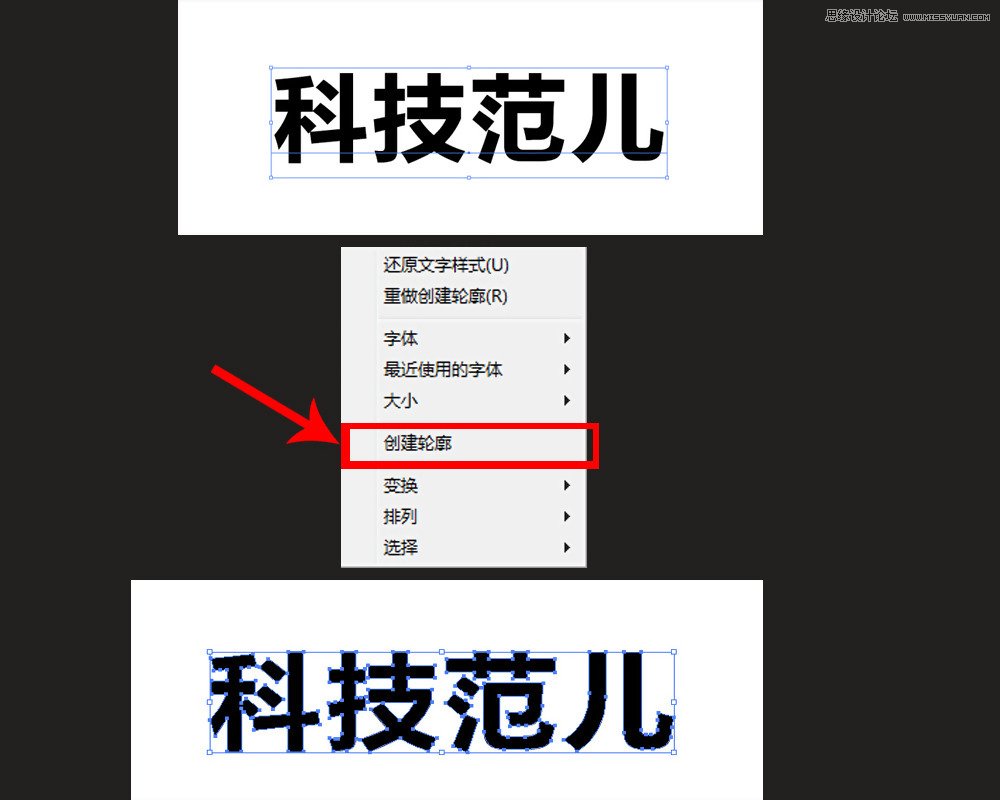 PS軟件設(shè)計(jì)時(shí)尚簡(jiǎn)潔的超炫光效字體