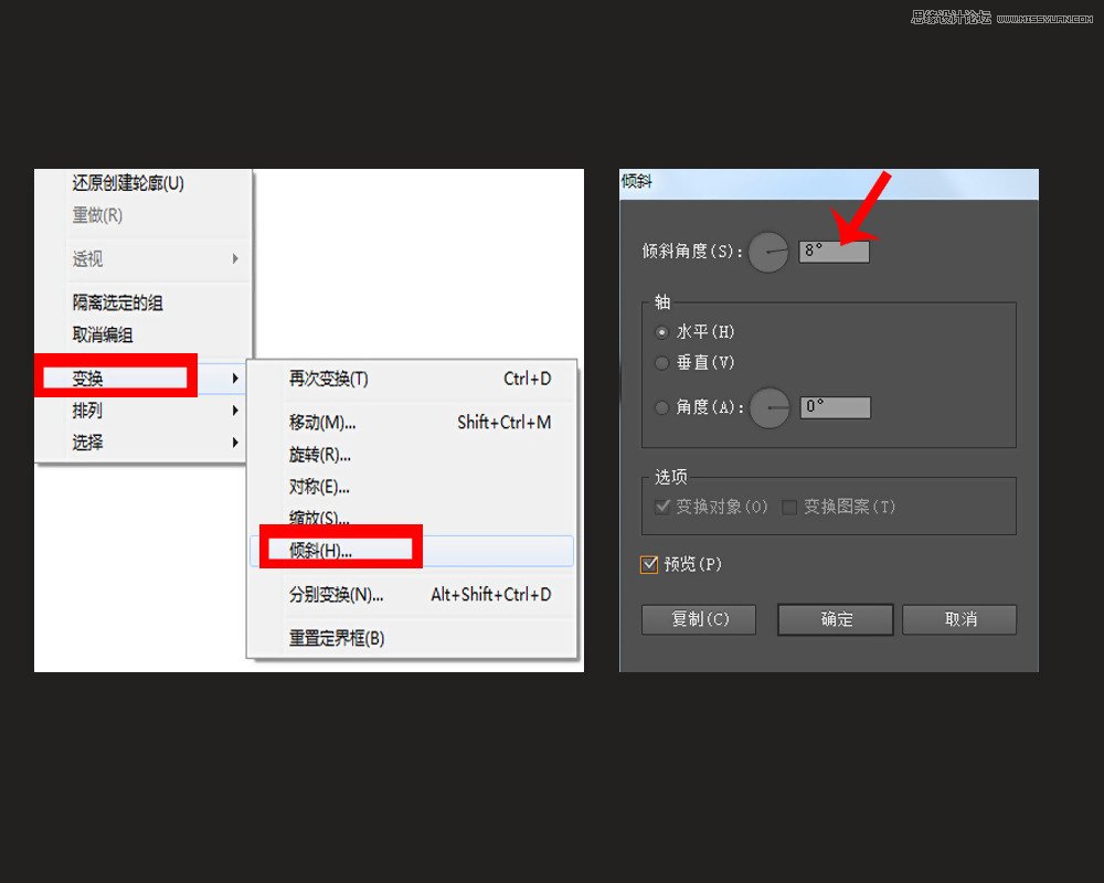 PS軟件設(shè)計(jì)時(shí)尚簡(jiǎn)潔的超炫光效字體