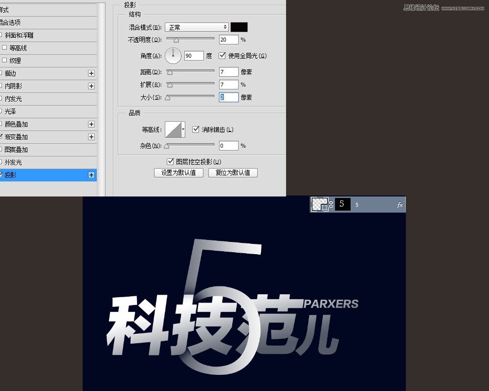 PS軟件設(shè)計(jì)時(shí)尚簡(jiǎn)潔的超炫光效字體
