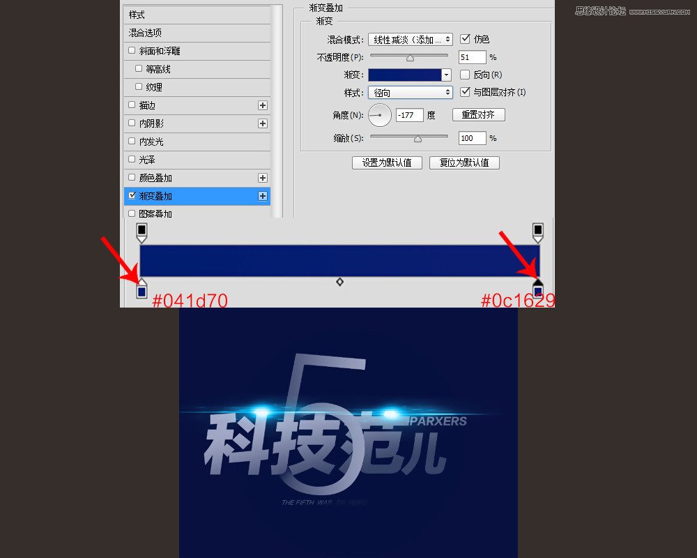 PS軟件設(shè)計(jì)時(shí)尚簡(jiǎn)潔的超炫光效字體