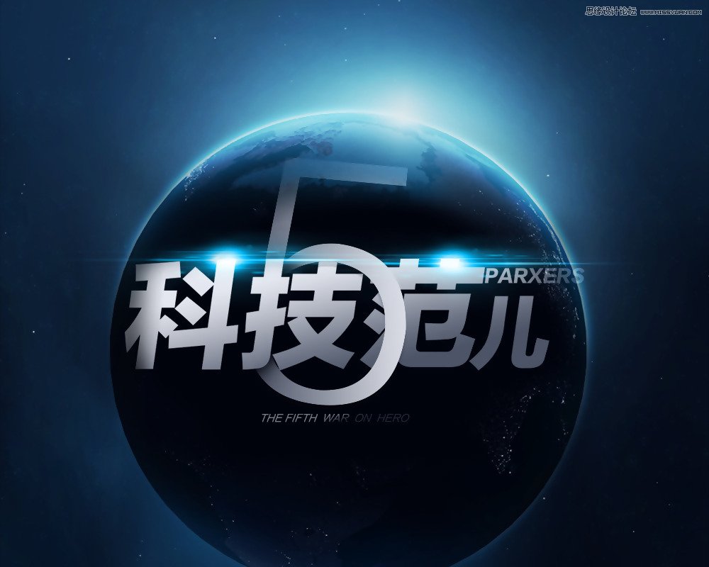 PS軟件設(shè)計(jì)時(shí)尚簡(jiǎn)潔的超炫光效字體