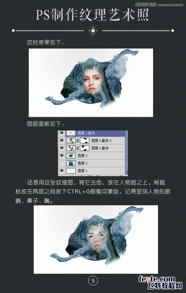 ps制作人像照片紋理藝術(shù)照片效果