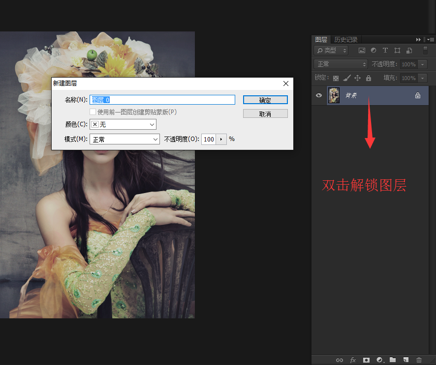 使用ps筆刷工具制作夢幻風格的美女