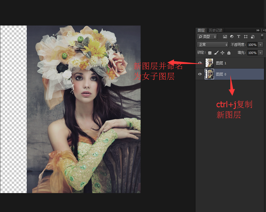 使用ps筆刷工具制作夢幻風格的美女