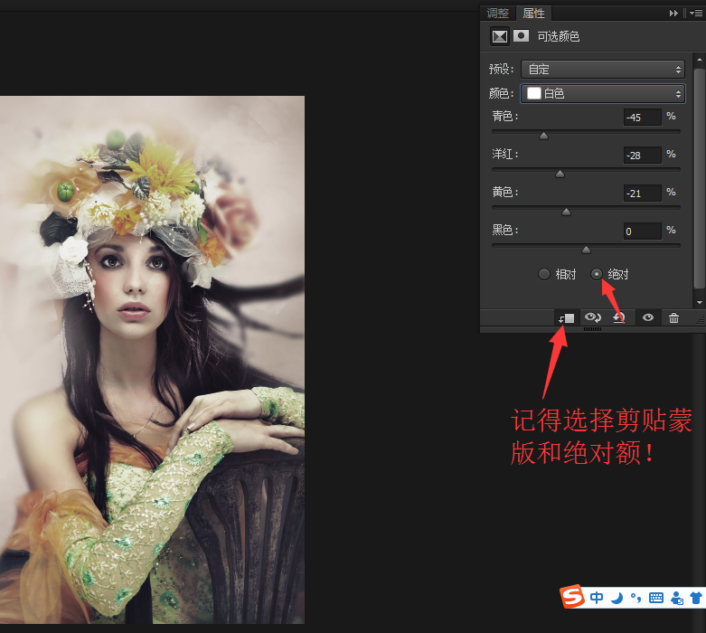 使用ps筆刷工具制作夢幻風格的美女