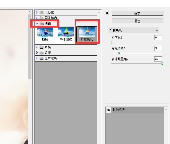 使用ps筆刷工具制作夢幻風格的美女