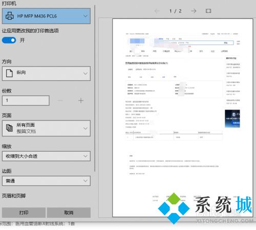 電腦打印機出現(xiàn)0&times;8007007e錯誤怎么解決