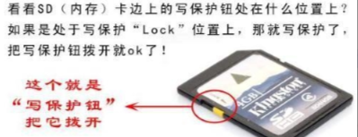 內(nèi)存卡被寫保護(hù)怎么解除 內(nèi)存卡被寫保護(hù)詳細(xì)解決方法