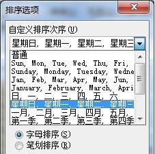 excel表格中數(shù)據(jù)按字母順序 Excel中的數(shù)據(jù)按數(shù)字,字母,日期等順序排列的操作方法