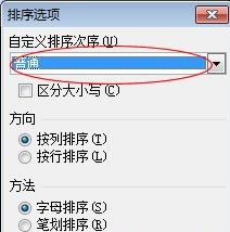 excel表格中數(shù)據(jù)按字母順序 Excel中的數(shù)據(jù)按數(shù)字,字母,日期等順序排列的操作方法