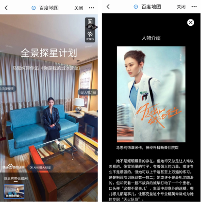 百度地圖定格時(shí)光計(jì)劃開(kāi)啟定制化拍攝，線(xiàn)上看武大櫻花、婺源油菜花全景