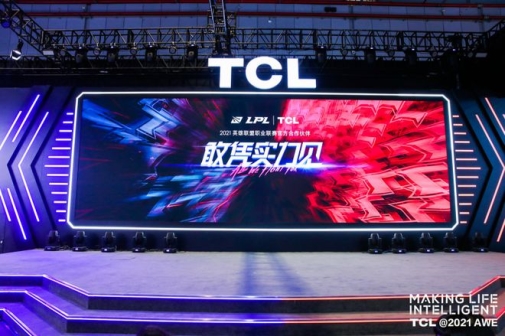 專業(yè)的事讓專業(yè)的做，TCL游戲智屏C9重構(gòu)絲滑游戲體驗(yàn)