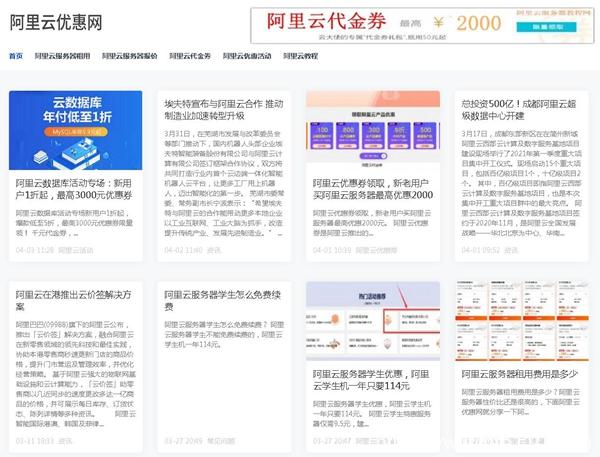 阿里云數(shù)據(jù)庫活動(dòng)專場：新用戶1折起，最高3000元優(yōu)惠券限量領(lǐng)