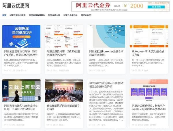 阿里云服務(wù)器特惠:2核2G爆款云服務(wù)器低至99元/年