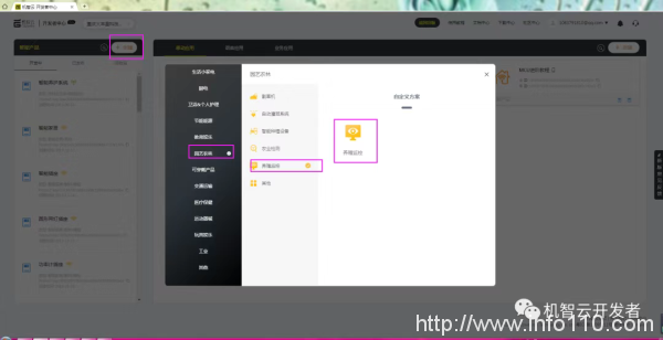 中移4G Cat.1 模組 ML302 免開發(fā)接入機智云平臺