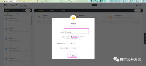 中移4G Cat.1 模組 ML302 免開發(fā)接入機智云平臺
