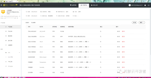 中移4G Cat.1 模組 ML302 免開發(fā)接入機智云平臺