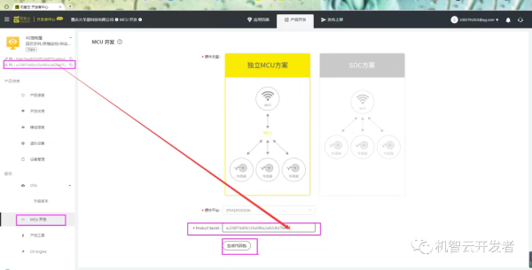 中移4G Cat.1 模組 ML302 免開發(fā)接入機智云平臺