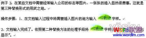 文檔的查找與替換功能 Word文檔各種“查找與替換”功能的使用教程