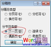 怎么設(shè)置頁(yè)碼從第三頁(yè)開(kāi)始為第一頁(yè) “Word頁(yè)碼從第三頁(yè)開(kāi)始”詳細(xì)的圖文步驟教程