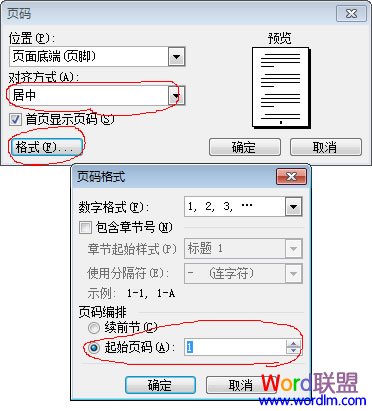 怎么設(shè)置頁(yè)碼從第三頁(yè)開(kāi)始為第一頁(yè) “Word頁(yè)碼從第三頁(yè)開(kāi)始”詳細(xì)的圖文步驟教程