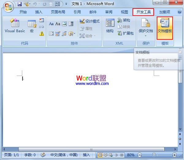 word進(jìn)入安全模式 Word2007打開就是安全模式怎么解決