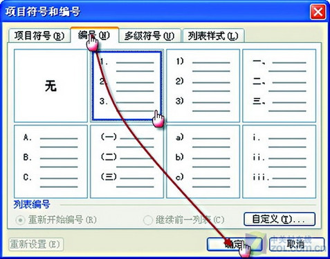 表格怎么拉序號 在Word表格中創(chuàng)建“隨機(jī)應(yīng)變”的序號