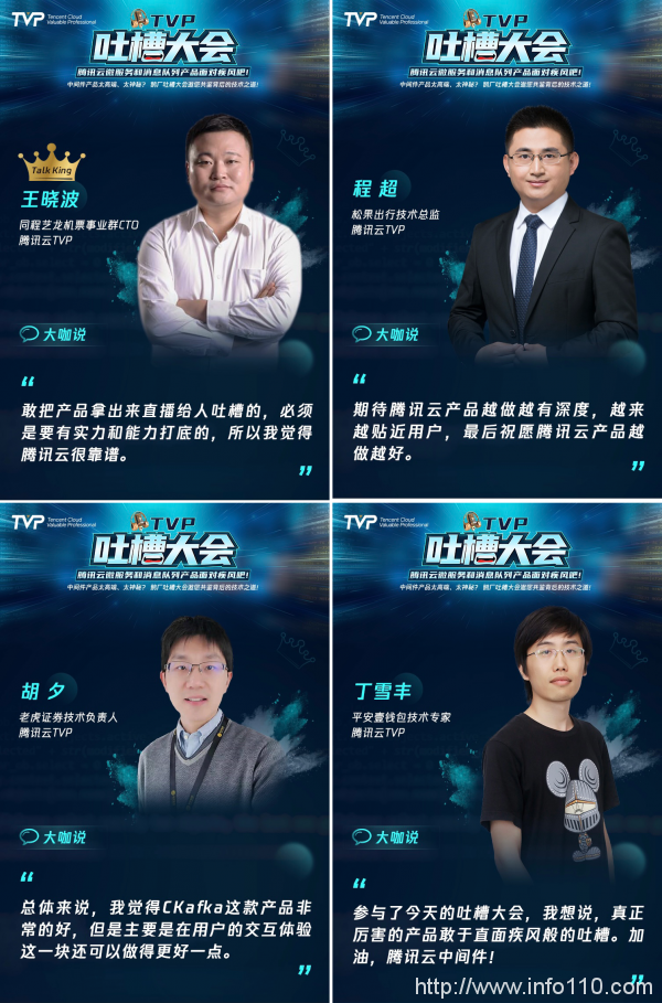 TVP專家談鵝廠中間件：創(chuàng)新前行 遇見未來