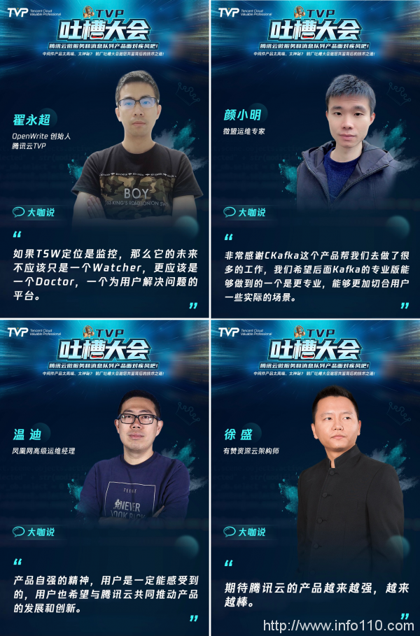 TVP專家談鵝廠中間件：創(chuàng)新前行 遇見未來