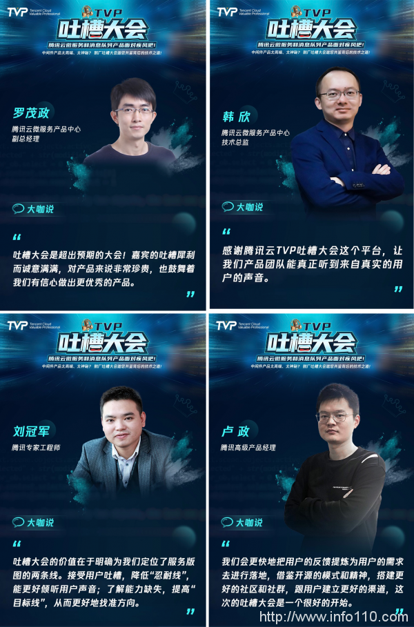 TVP專家談鵝廠中間件：創(chuàng)新前行 遇見未來